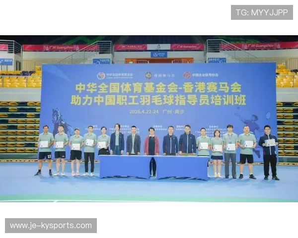 2026年羽毛球全国青训导师暑期轮训班结业,全国羽毛球青年锦标赛冠军